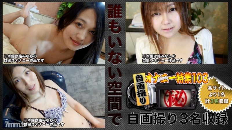 C0930-ki200523 - c0930-ki200523 Self-portrait masturbation special feature