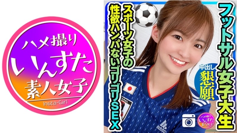 413INST-192 - [Healthy Beauty] Futsal Circle Female College Student 19's Extremely Thin Body Shakes and Pleads for Creampie Over and Over Again! 
