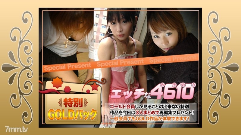 H4610-ki180804 - -ki180804 Gold Pack 20 years old