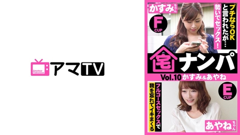 583ERKR-0015 - House Nampa (Kasumi & Ayane)