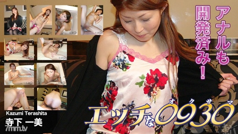 H0930-ki200716 - h0930-ki200716 Kazumi Terashita 37 years old