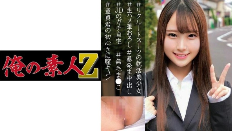 230OREC-913 - Yua