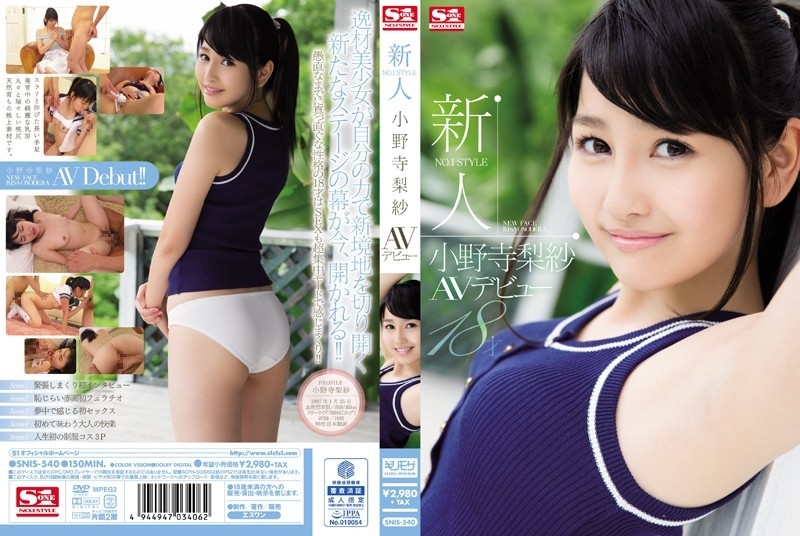 SNIS-540 - Rookie NO.1 STYLE Risa Onodera AV Debut