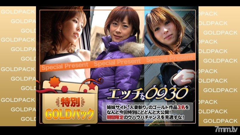 H0930-ki200711 - h0930-ki200711 Married woman work Gold pack 20 years old