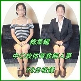 FC2-PPV-1318363 - -PPV 1318363 [Active middle school physical education teacher married woman omnibus 63 minutes recording] Sexual confession document