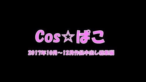 FC2-PPV-1107410 - fc2-ppv 1107410 Now?  - !!  - Part2 Blow & Creampie Summary!  - We have summarized from October to December 2017!  - 【selfie】