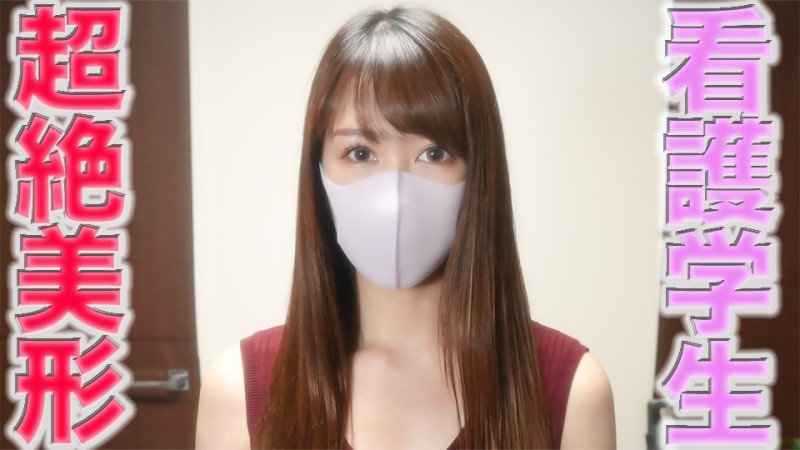 FC2-PPV-3048687 - Transcendence Cute Beauty Nursing Student GET!  - !  - , complete first shooting!  - , The 2nd round of vaginal cum shot for a super
