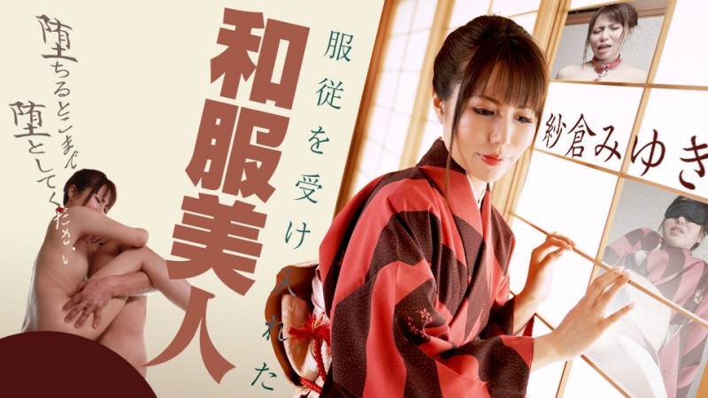 Caribbeancom-090420-001 - A Kimono Beauty Who Accepts Obedience ~Please Fall as Far as You Fall~