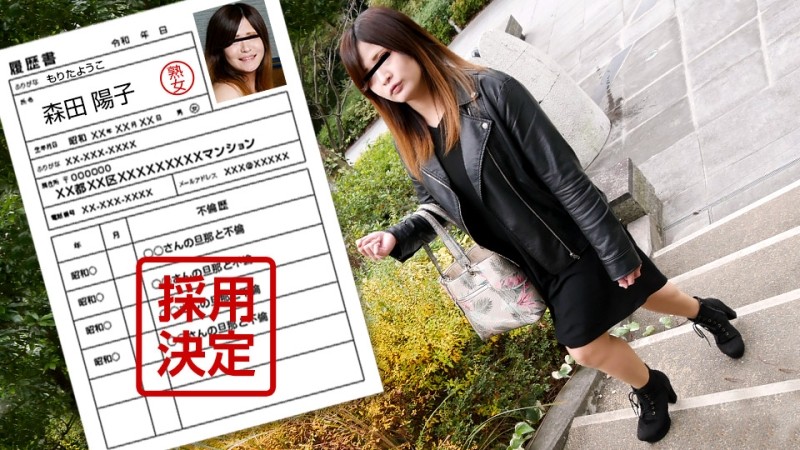 Pacopacomama-042122_634 - Amateur Wife's First Shooting Documentary 100 Yoko Morita