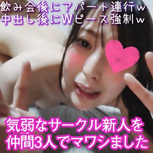 FC2-PPV-1207399 - fc2-ppv 1207399 [Devil gangbang of a beautiful girl on a slope] A weak freshman is squirted by three circle seniors and squirts from