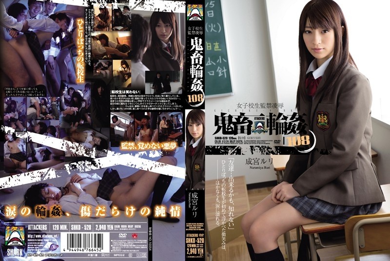 SHKD-520 - Schoolgirl Confinement Torture & Rape Brutal Gang Bang 108 Ruri Narumiya