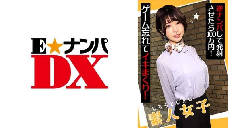 285ENDX-438 - Amateur Girls Picking Up Girls For 1,000,000 Yen!  - Forget the game and keep living!