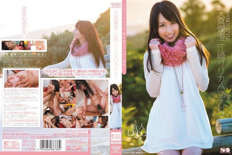 SOE-887 - Rookie NO.1 STYLE Innocent Ririka Ezaki AV Debut