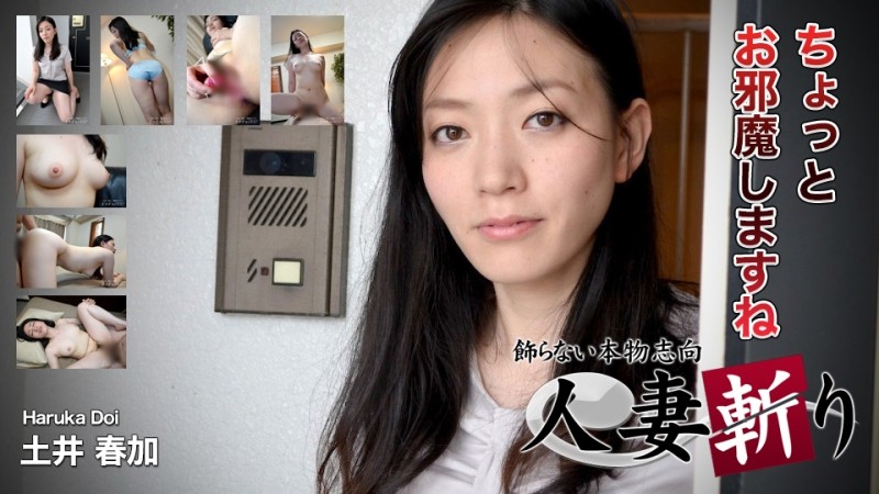 C0930-ki230219 - Haruka Doi