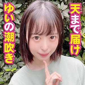 YSS-092 - Yui
