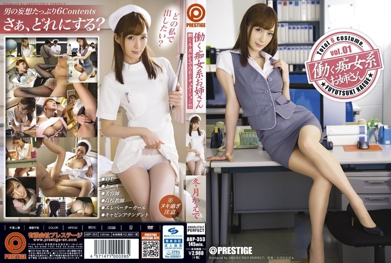 ABP-353 - Working Slut Sister Kaede Fuyutsuki