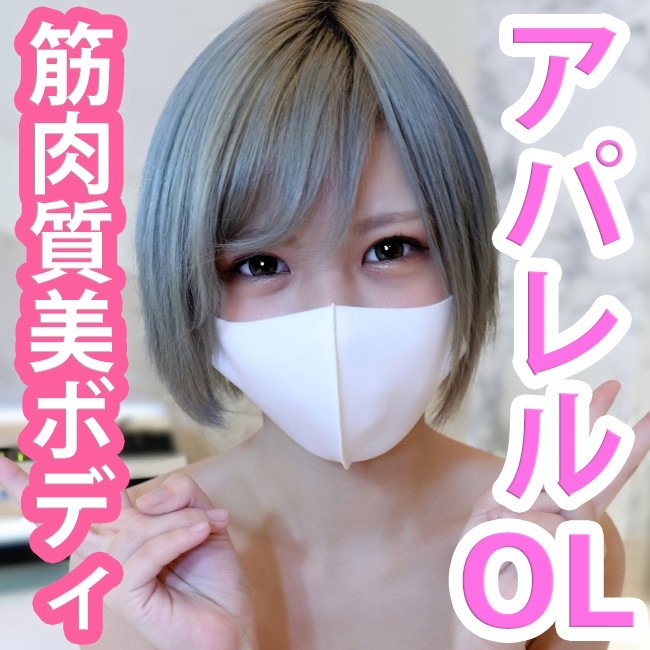 FC2-PPV-3250520 - Ria 21 Years Old Apparel Office Lady!  - Pies in a muscular and sophisticated beauty body!