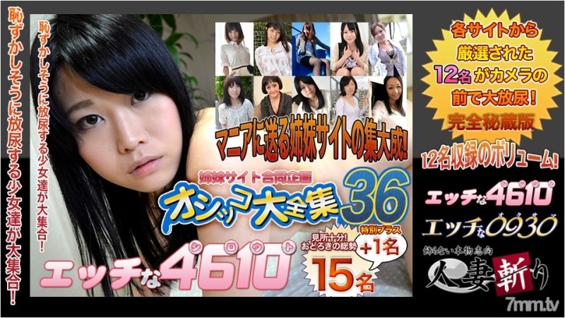 H4610-ki200718 - -ki200718 Pee special feature