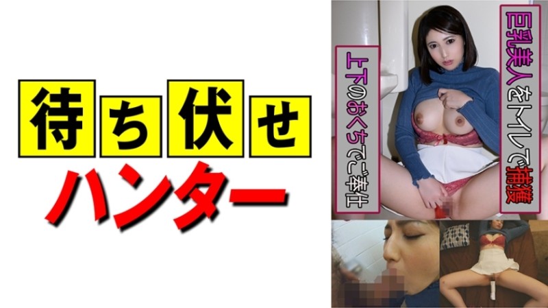 590MCHT-016 - Mr. Honda's despicable deeds of the ambush man part.16
