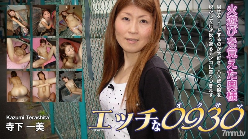 H0930-ki181120 - h0930-ki181120 Kazumi Terashita 37 years old