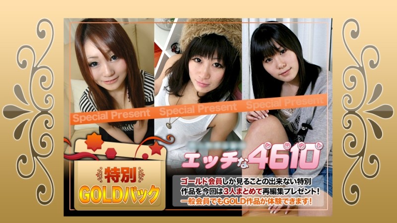 H4610-ki230422 - gold pack
