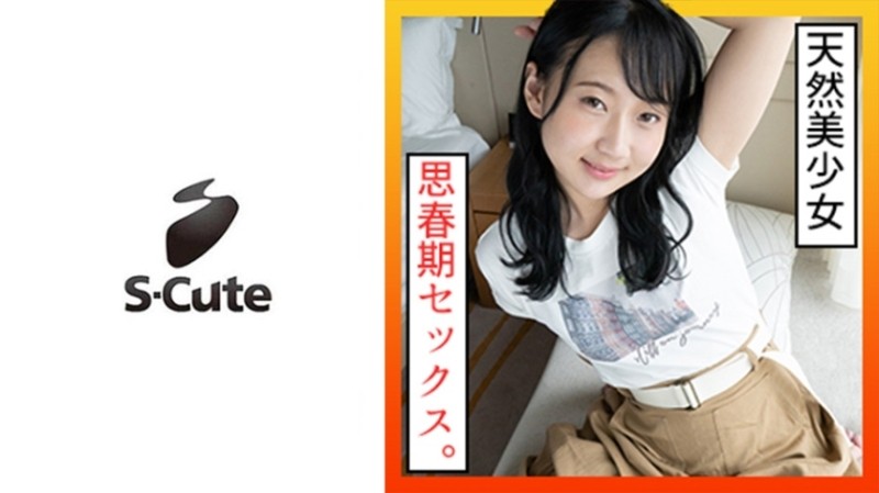 229SCUTE-1205 - Nozomi (21) S-Cute naive black hair girl and squirting SEX
