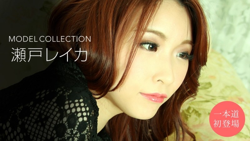 1Pondo-010920_957 - Model Collection Reika Seto