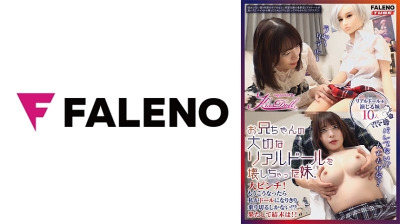 406MFO-037 - A younger sister who broke her older brother's precious real doll.  - Big pinch!  - If this happens, I have no choice but to pretend