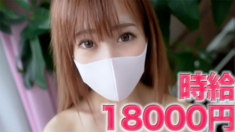 FC2-PPV-4126872 - An 18-year-old Nishi-Fu part-time worker with an hourly wage of 18,000 yen!  - !  - In fact, she is also an entertainer... She was h