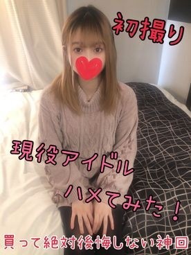 FC2-PPV-1682616 - [No first shot Shinkai] Succeeded in shooting an active idol with the highest looks ever. Transparency that is different from ordina