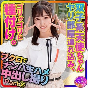 413INSTC-297 - INSTC-297 Yuipon