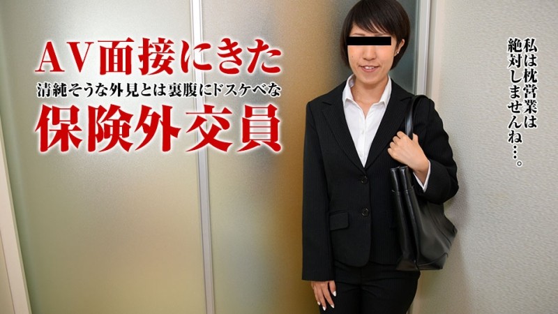 Pacopacomama-110717_170 - Working Local Mother ~Insurance Salesman Edition~