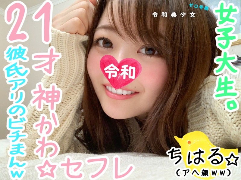 FC2-PPV-1094897 - [God-level cute female college student sex friend] The strongest female college student with an idol face is turned into a sex frien