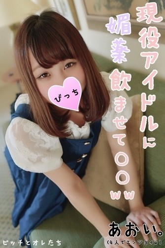 FC2-PPV-1093488 - fc2-ppv 1093488 [Forbidden 4P] 18-year-old active idol and evil glue party start ** We will drink it ww