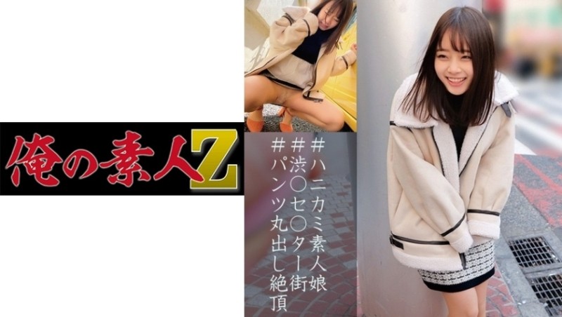 230ORECO-050 - Mao-chan