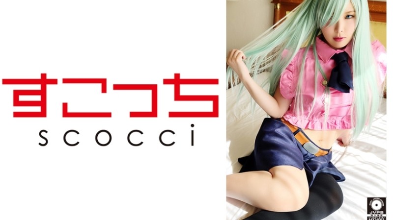 362SCOH-056 - [Creampie] Make a carefully selected beautiful girl cosplay and impregnate my child!  - [Ellie Beth] Akari Niimura
