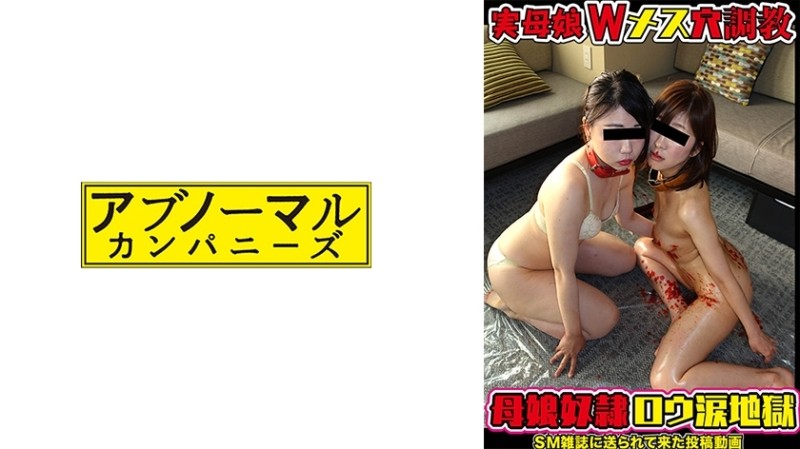 481SACZ-308 - Mayumi and Akiho (mother and daughter) 7