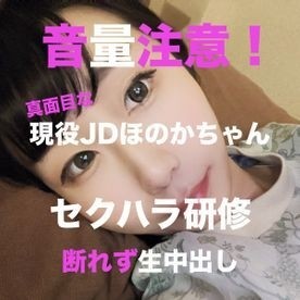 FC2-PPV-2683764 - [Final sale] Beware of volume!  - ❤️ Serious active JD Honoka-chan ❤️ Screaming at micro bikini OP sexual harassment training ❤️ Man