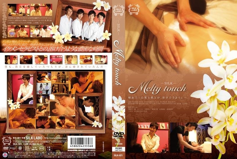 SILK-021 - Melty touch