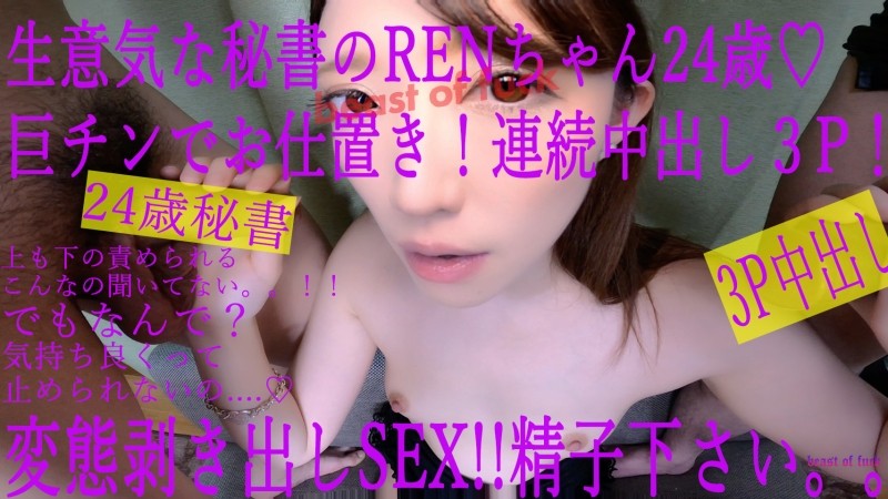 FC2-PPV-1407385 - *None*Personal photography*Appearance*Consecutive creampie 3P*Perverted naked sex*24 years old*Tall and slender secretary REN-chan