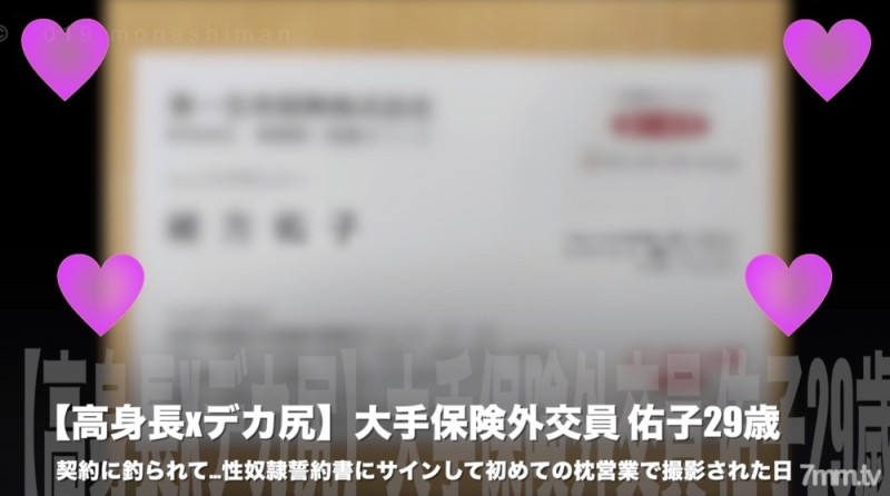 FC2-PPV-1092606 - fc2-ppv 1092606 [No x tall chippai] Life insurance lady Yuko 29 years old ... I was caught by a contract ... Sex ** The day when I s