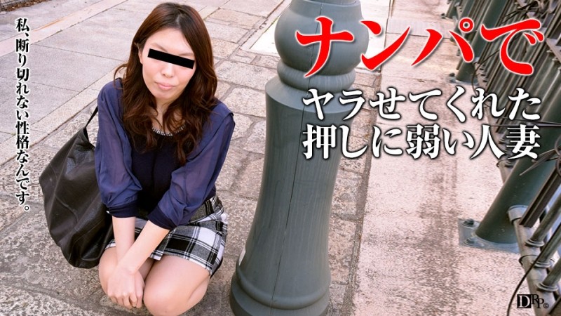 Pacopacomama-101717_160 - Seducing Housewives 31 ~New Wife's Real Intentions~