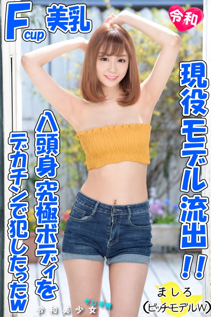 FC2-PPV-1285985 - [In ○ ta beautiful woman outflow!  - 】What Happens If You Pick Up A Tall Model With 170cm Eight F-Cup Beautiful Breasts And Let The 