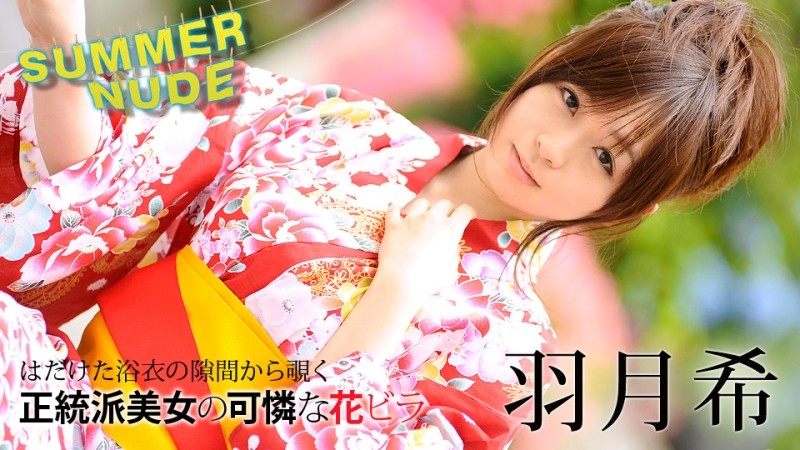 Caribbeancom-080620-002 - Summer Nude ~Yukata Beauty Gets Wet~