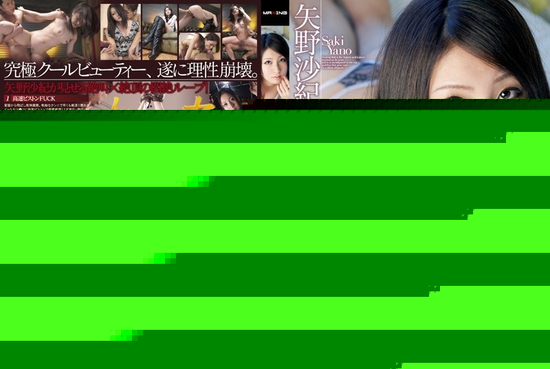 MXGS-360 [Uncensored Leaked] - A climax goddess who cums a lot.  - Saki Yano