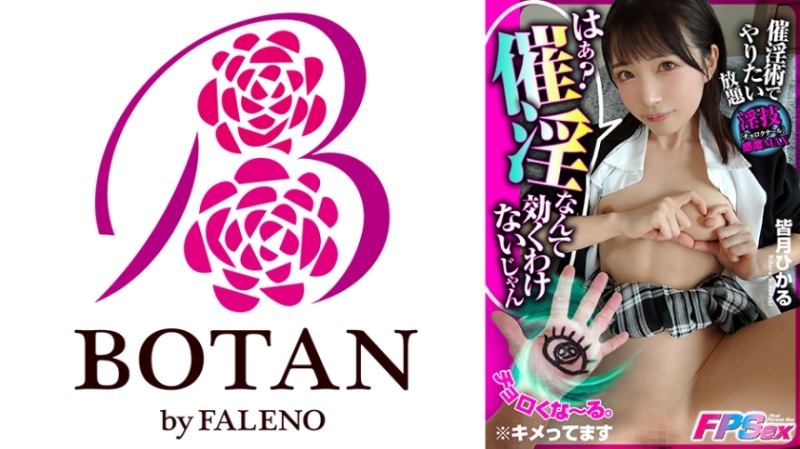 700VOTAN-029 - [Aphrodisiac FPS] Choro Kuna #All you want to do with the aphrodisiac #Slutty Sensitivity MAX #St.  - # Kaisen Jiro Original [In the ca