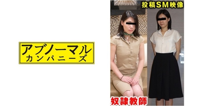 481SACZ-108 - Teacher Sakiko Reina
