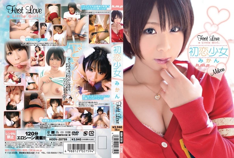 HODV-20759 - first love girl mikan