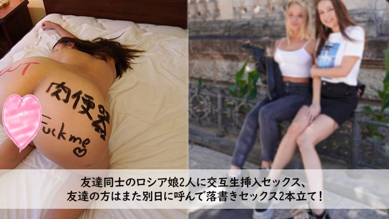 HEYZO-3272 - Kylie Alexa [Kairie] Alternate penetration sex with two Russian girls who are friends, call the friend another day and have sex with graf