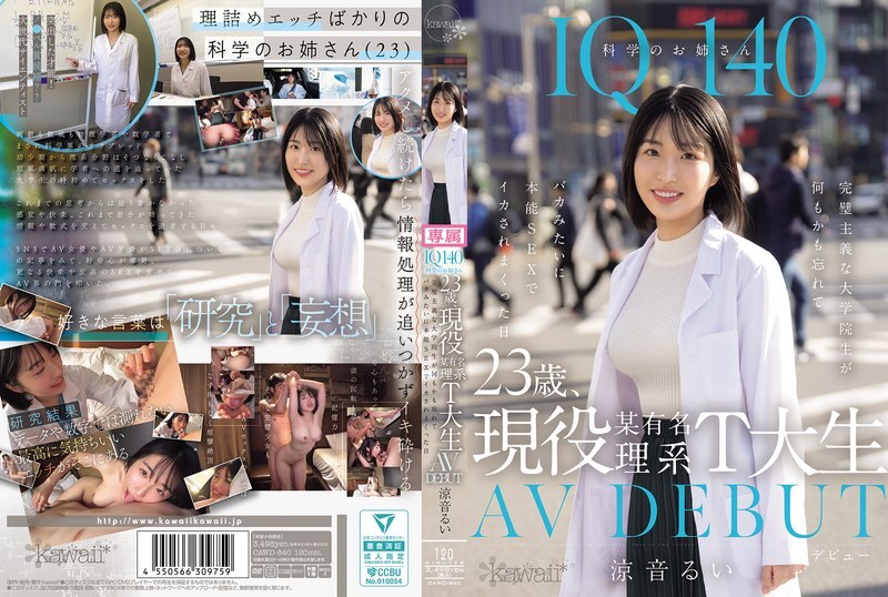 CAWD-840 IQ140 Science Lady, 23 years old, currently a student at a famous science university, AV DEBUT, The day when the perfectionist graduate stude